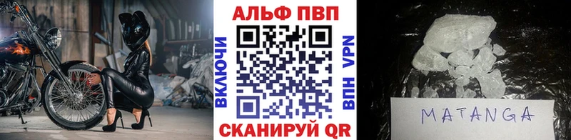Купить закладки Борисоглебск APVP СК