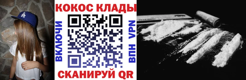 Купить закладки  Борисоглебск  Кокаин Эквадор 