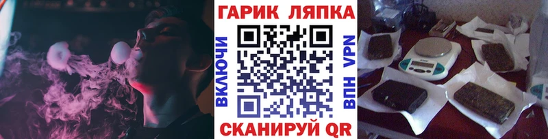 ГАШ гарик Купить Борисоглебск