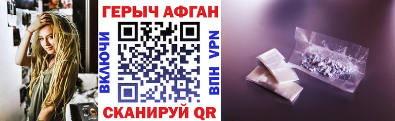 Купить  Борисоглебск  ГЕРОИН Афган 