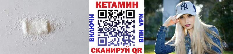 Кетамин VHQ  Купить закладки  Борисоглебск 