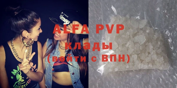 ALPHA-PVP Балахна