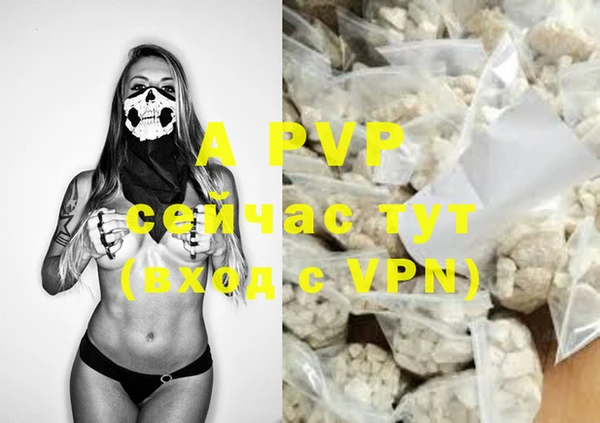 ALPHA-PVP Балахна