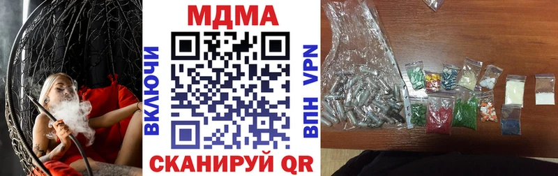 Купить  Борисоглебск  MDMA молли 