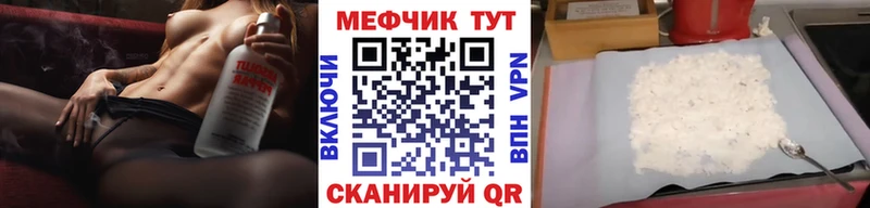 Купить Борисоглебск Меф mephedrone